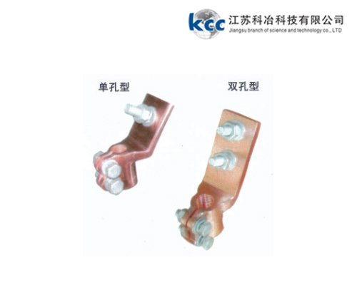 单孔、双孔式铜变压器线夹